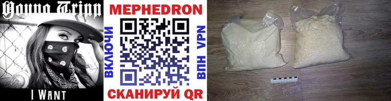 как найти закладки  Медногорск  МЯУ-МЯУ мука 